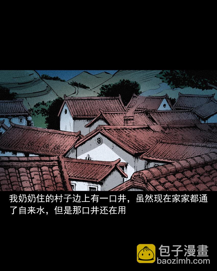 654 井里的大花脸-第654话