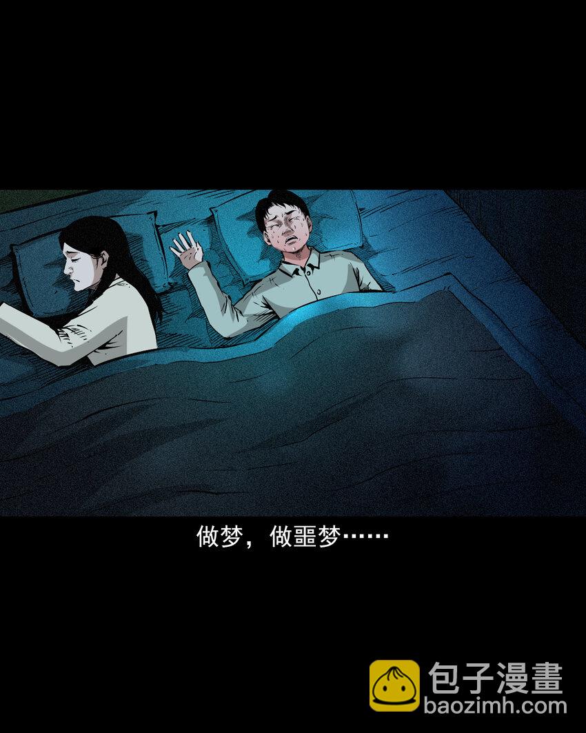654 井里的大花脸-第654话
