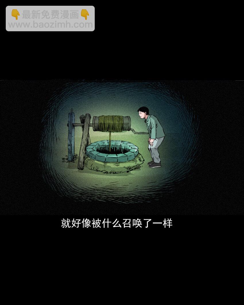 654 井里的大花脸-第654话