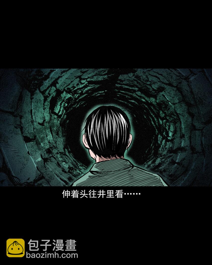 654 井里的大花脸-第654话
