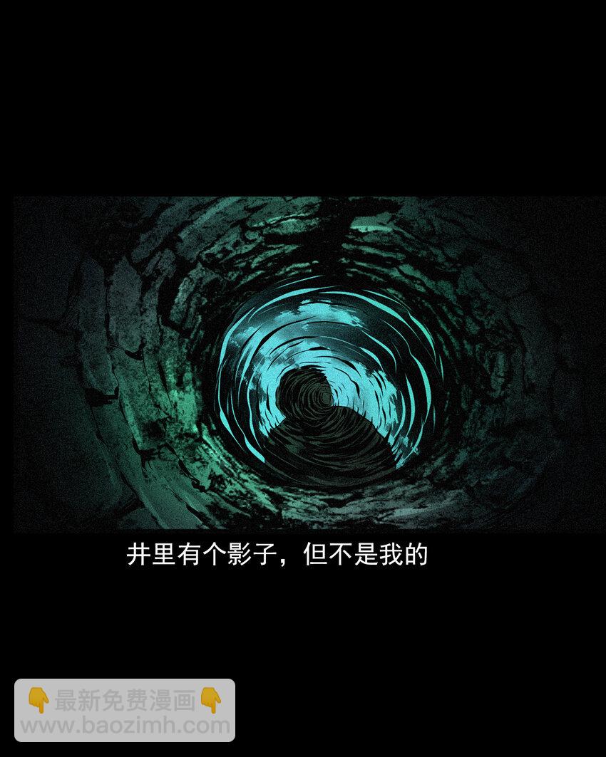 654 井里的大花脸-第654话