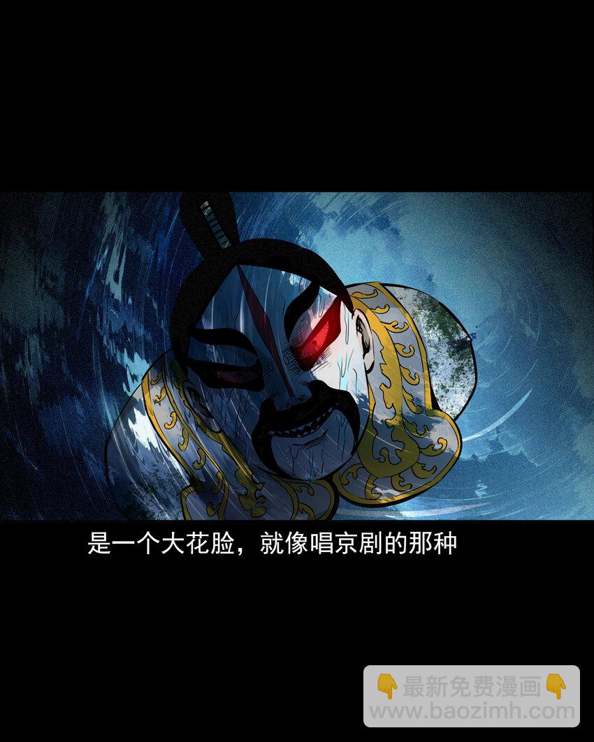 654 井里的大花脸-第654话