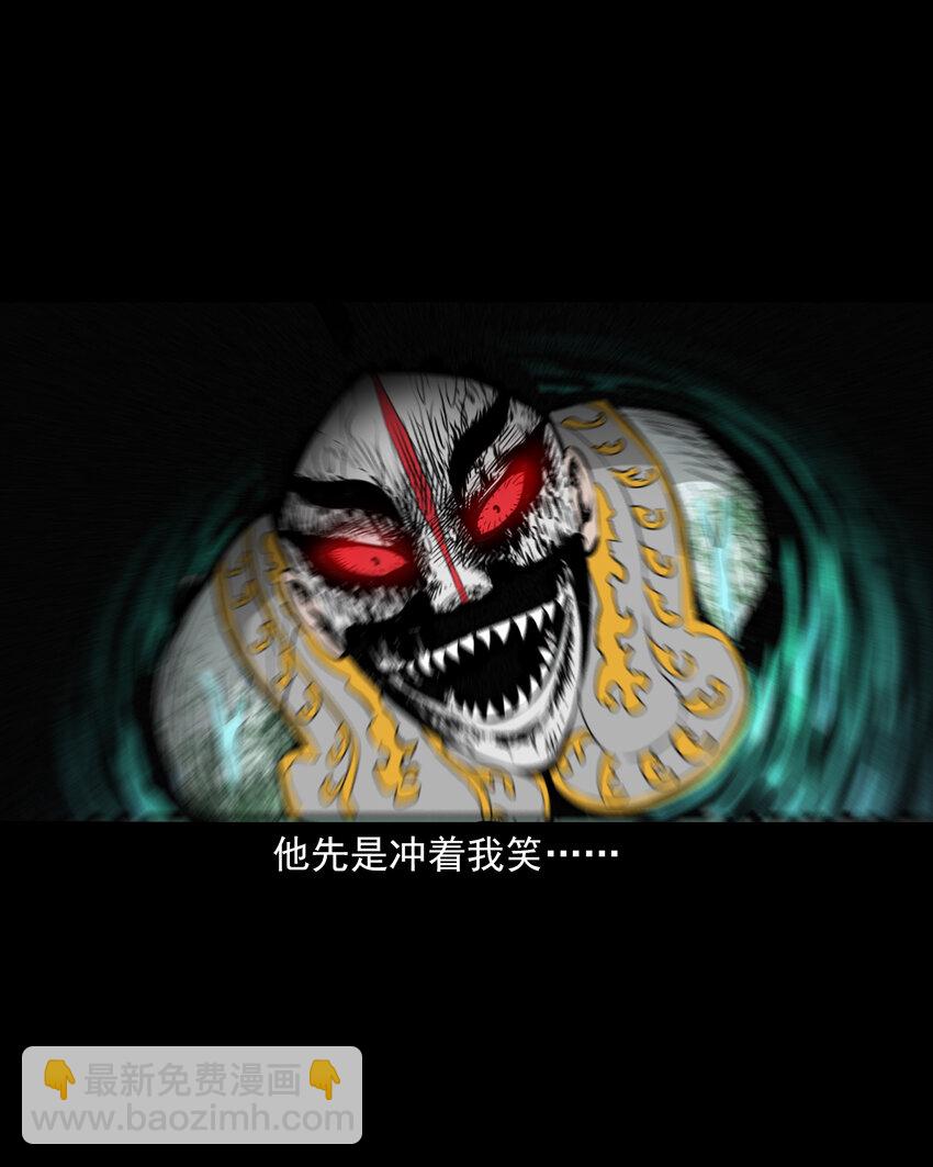 654 井里的大花脸-第654话