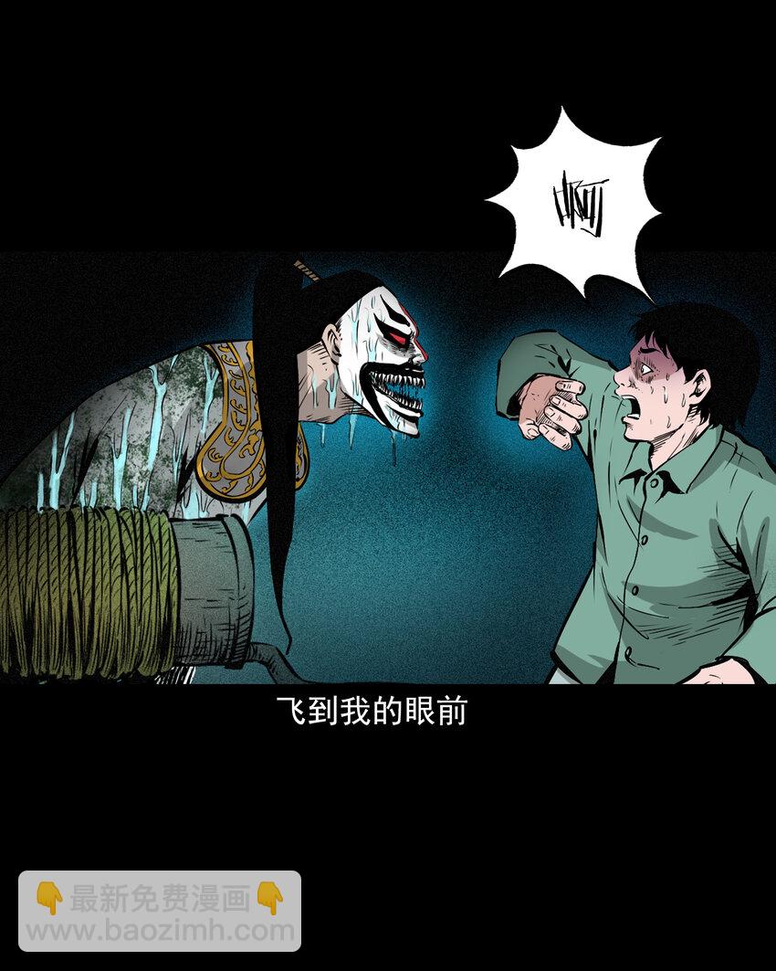 654 井里的大花脸-第654话