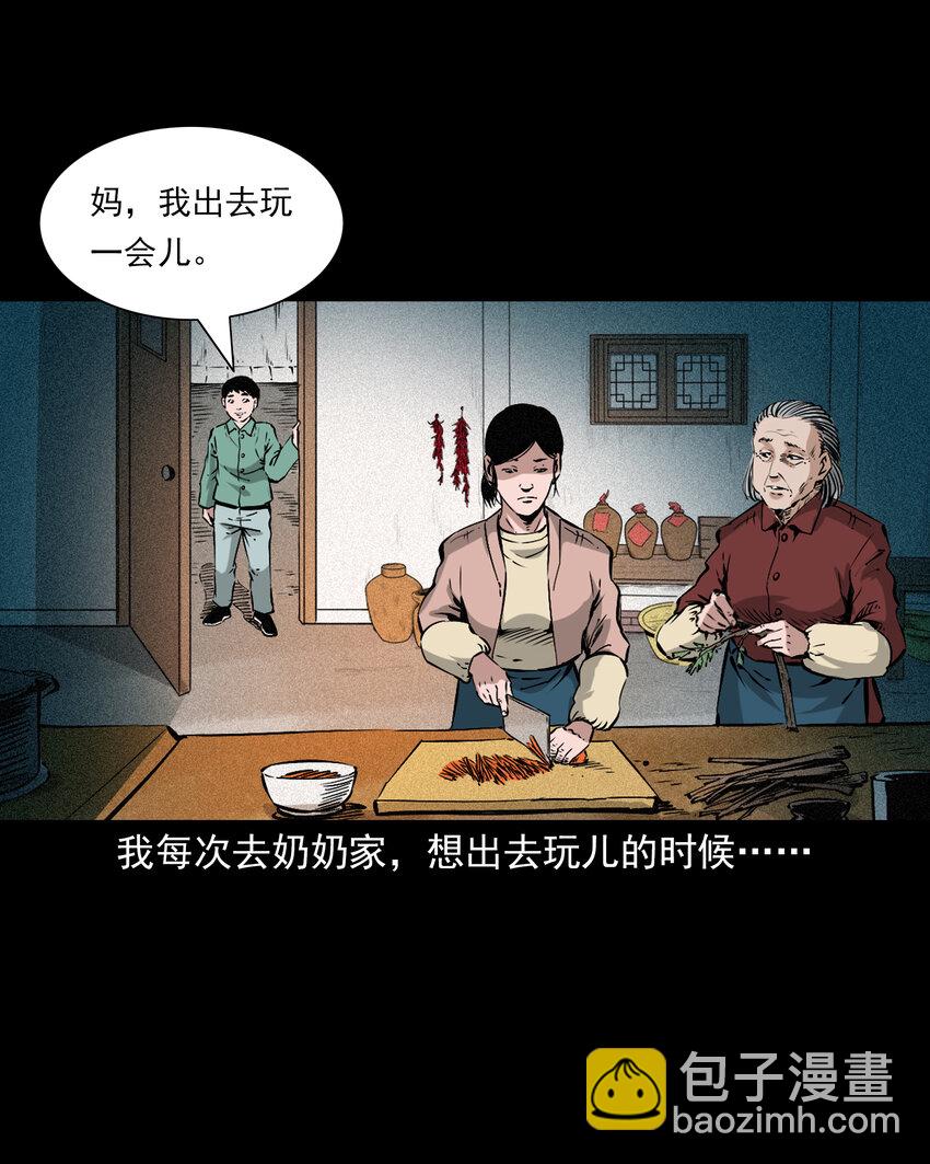 654 井里的大花脸-第654话