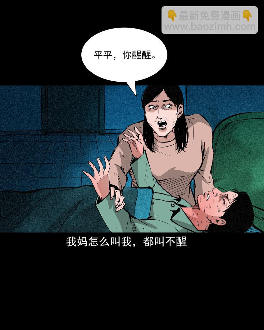 654 井里的大花脸-第654话
