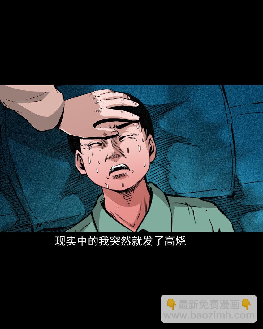 654 井里的大花脸-第654话