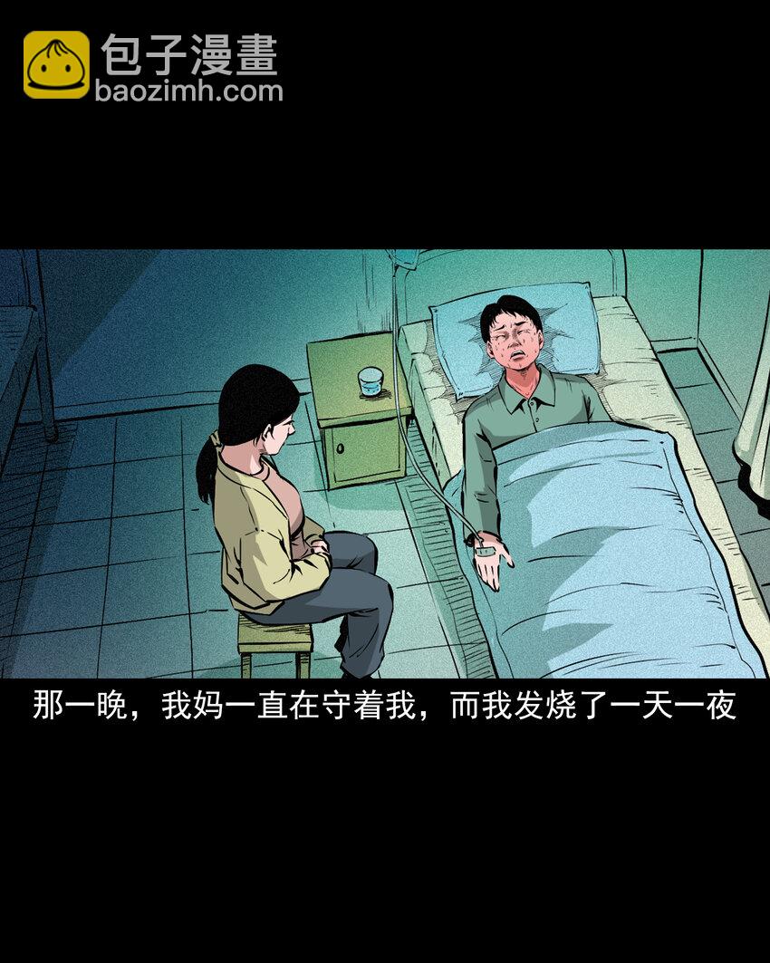 654 井里的大花脸-第654话