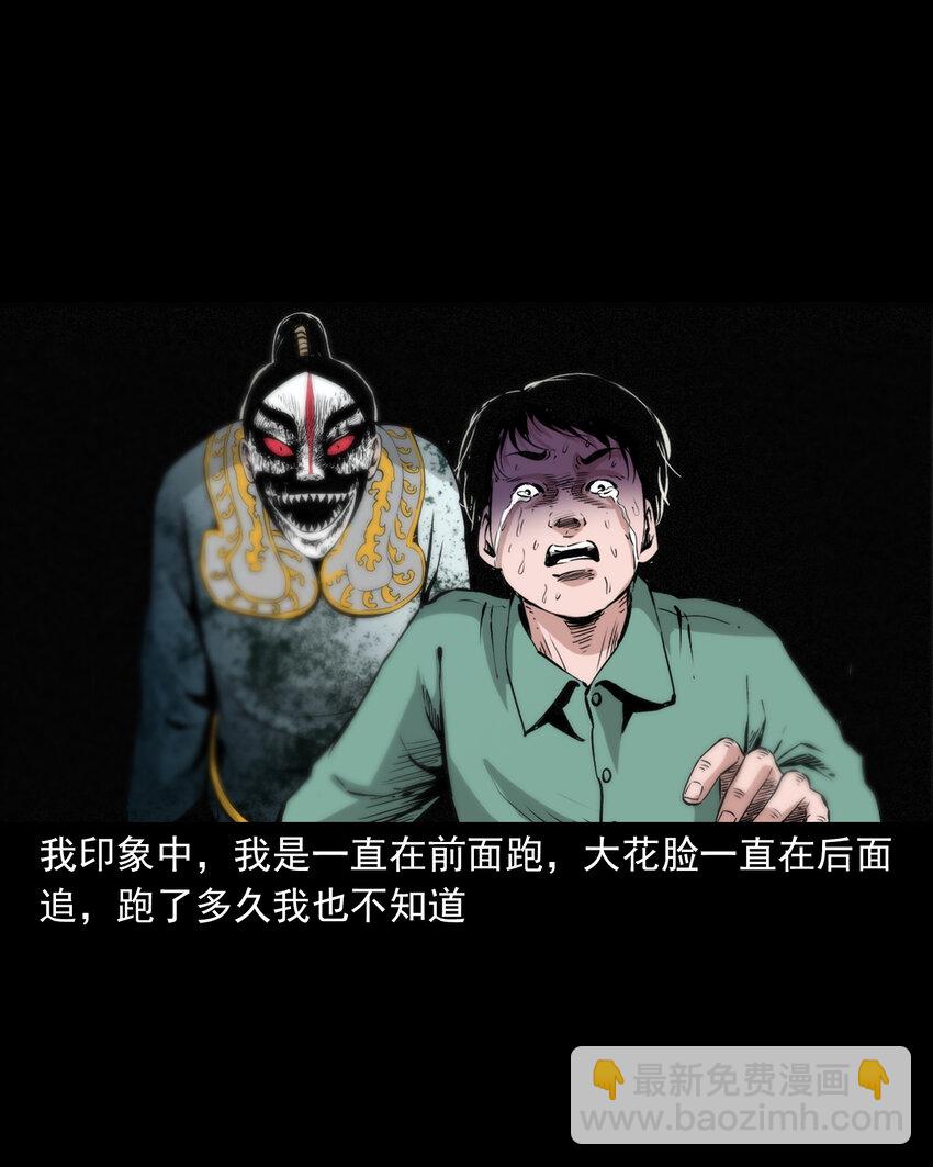 654 井里的大花脸-第654话