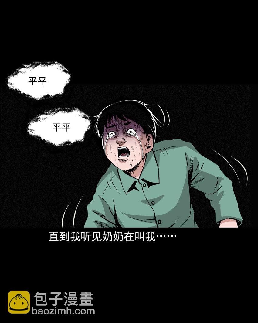 654 井里的大花脸-第654话