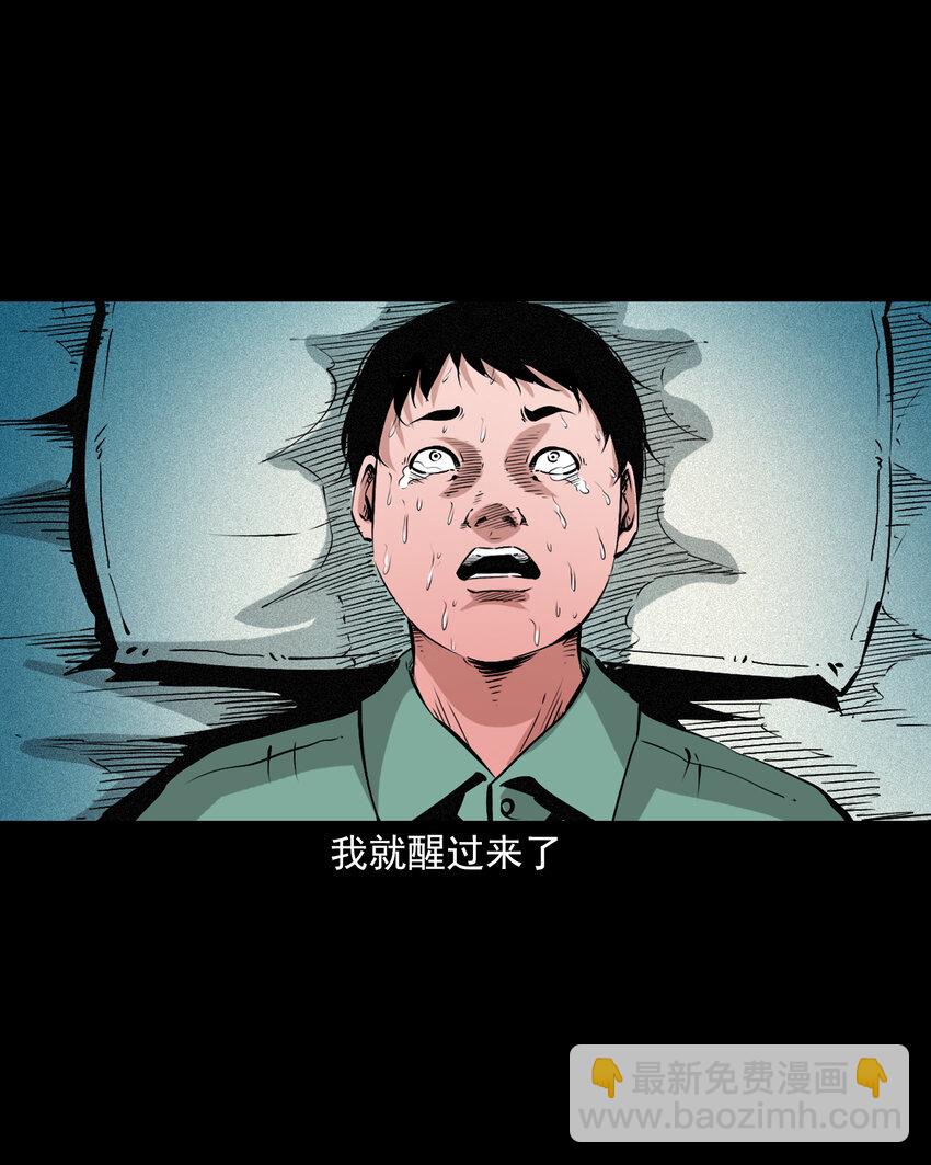 654 井里的大花脸-第654话