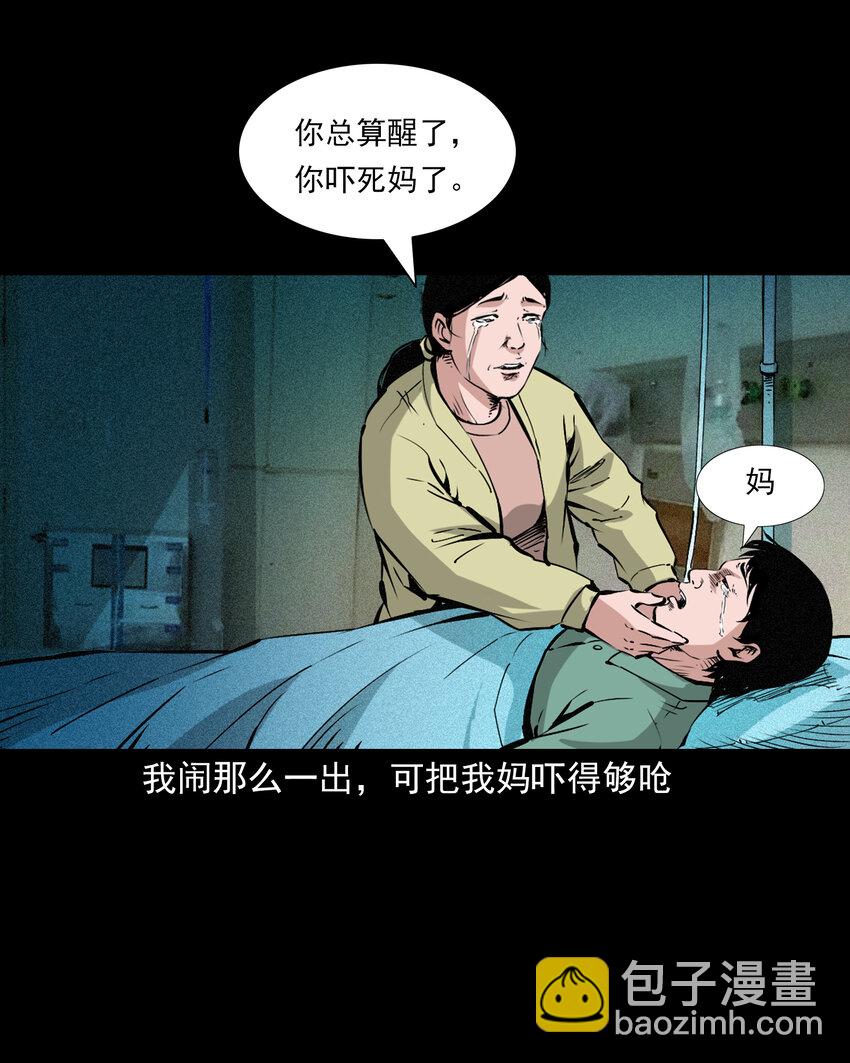 654 井里的大花脸-第654话