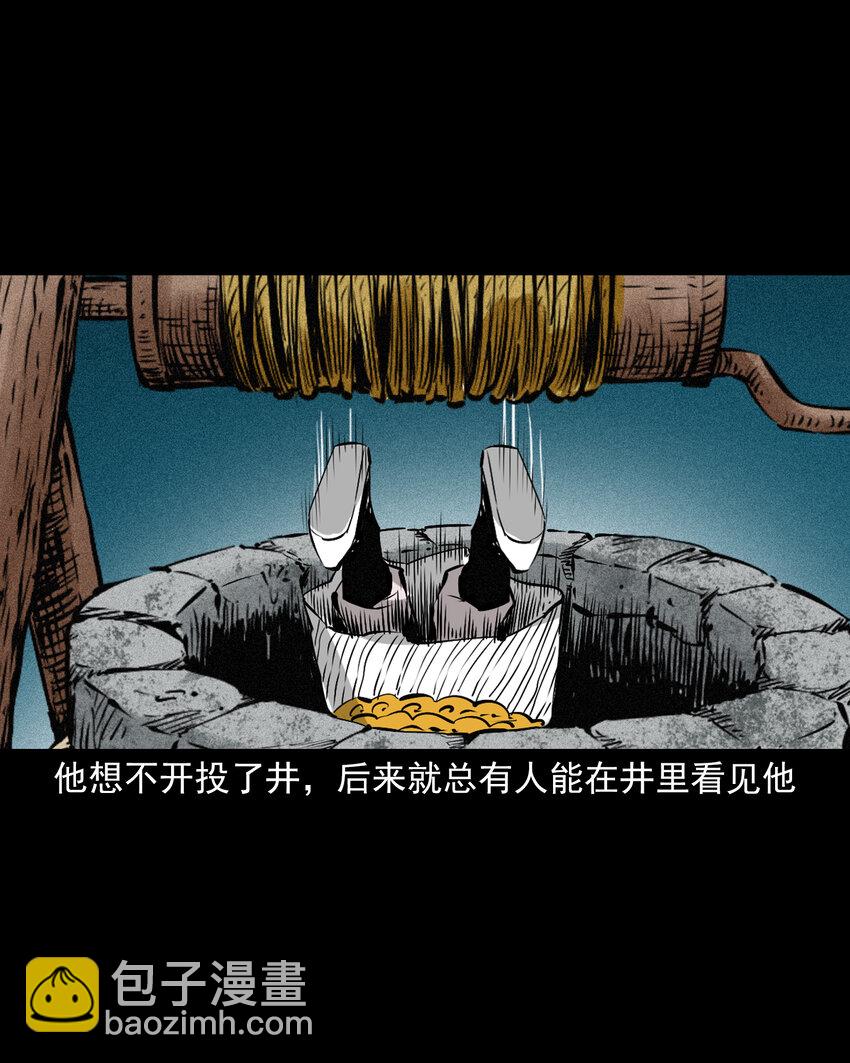 654 井里的大花脸-第654话