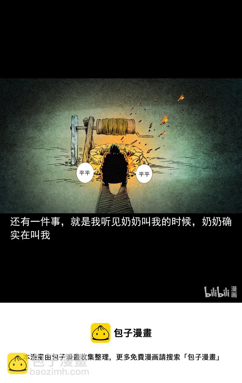 654 井里的大花脸-第654话