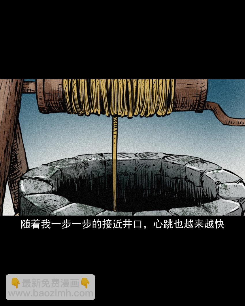 654 井里的大花脸-第654话