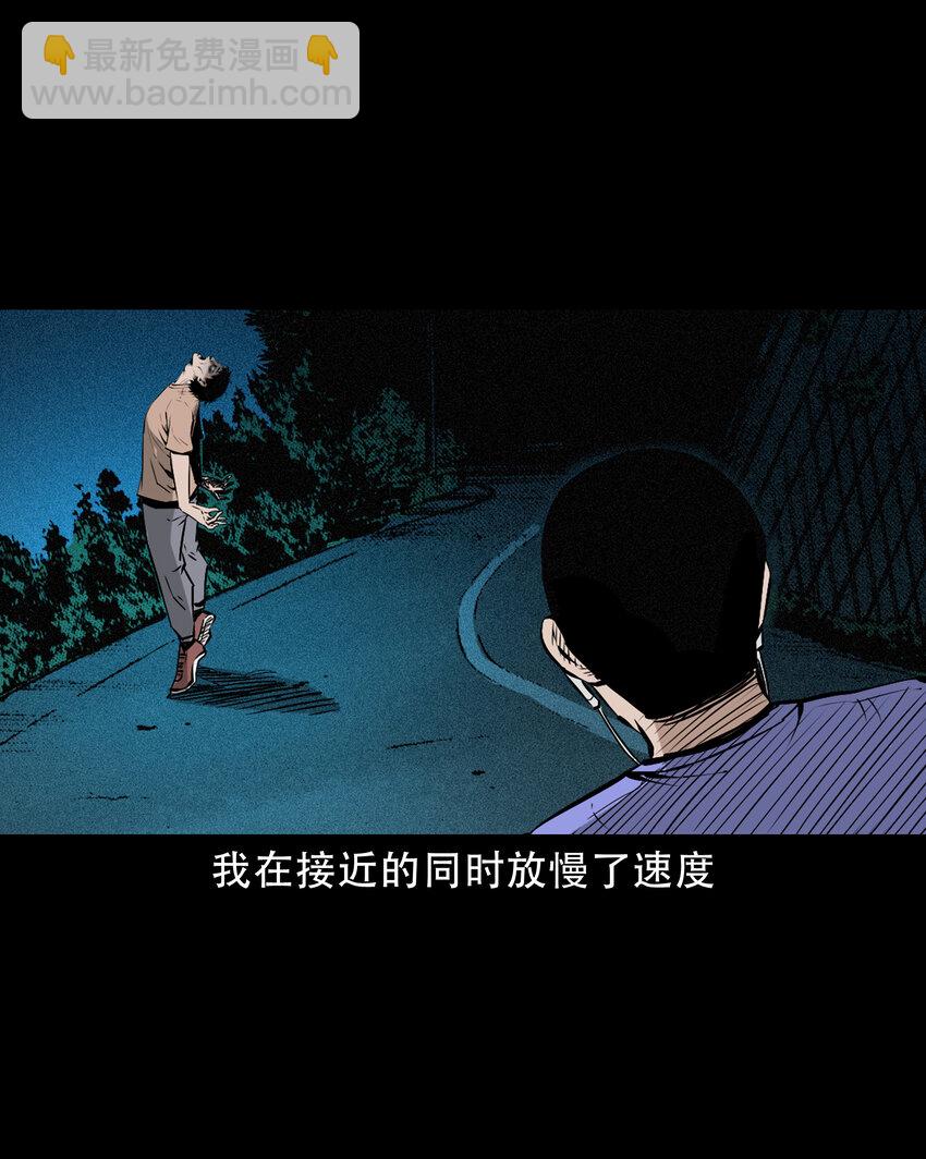 655 见诡-第656话