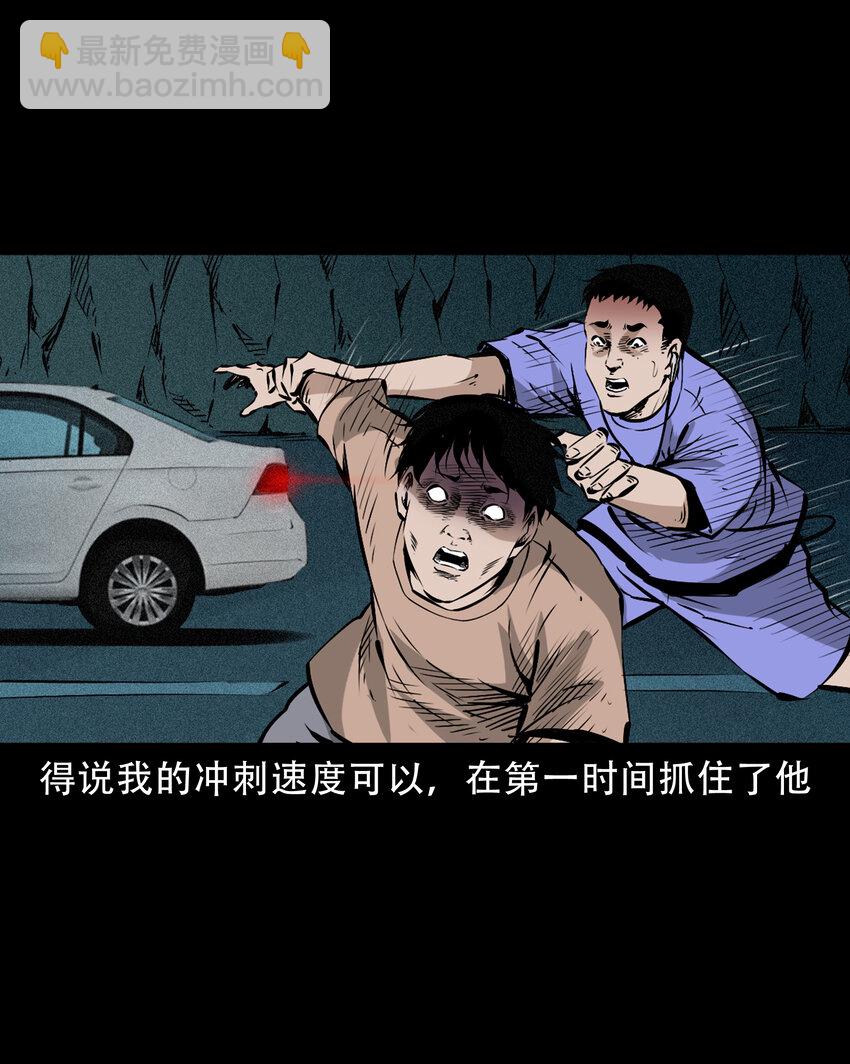 655 见诡-第656话