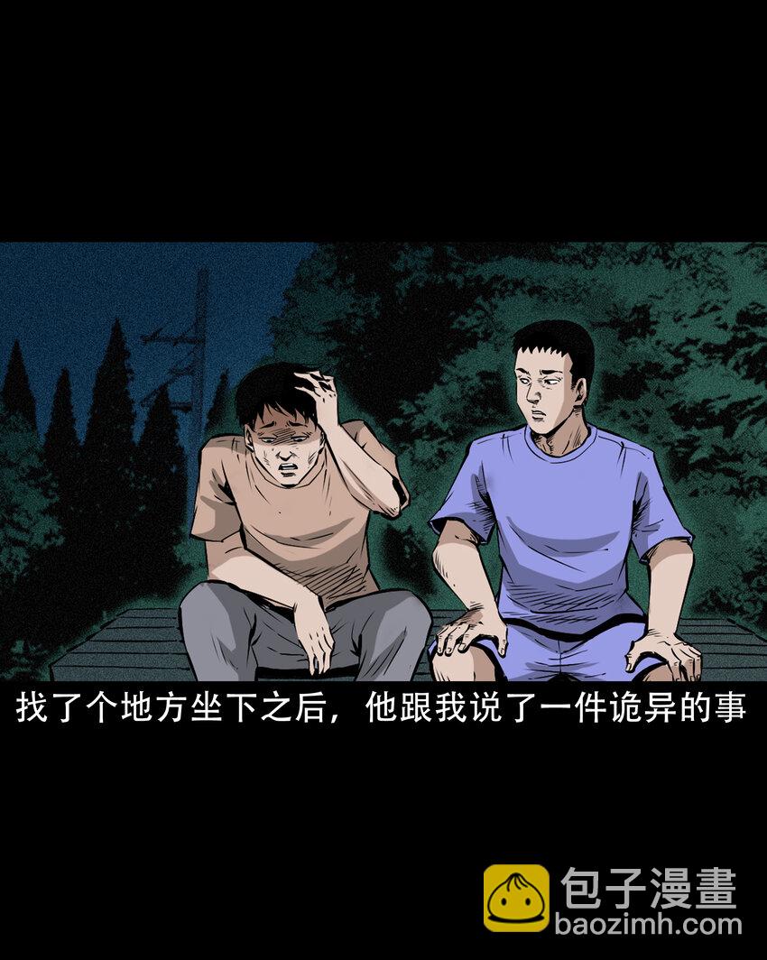 655 见诡-第656话
