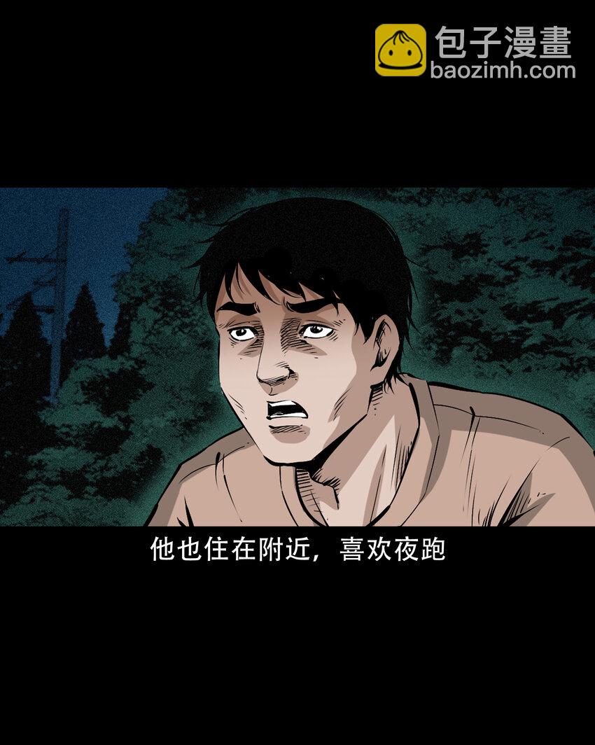 655 见诡-第656话