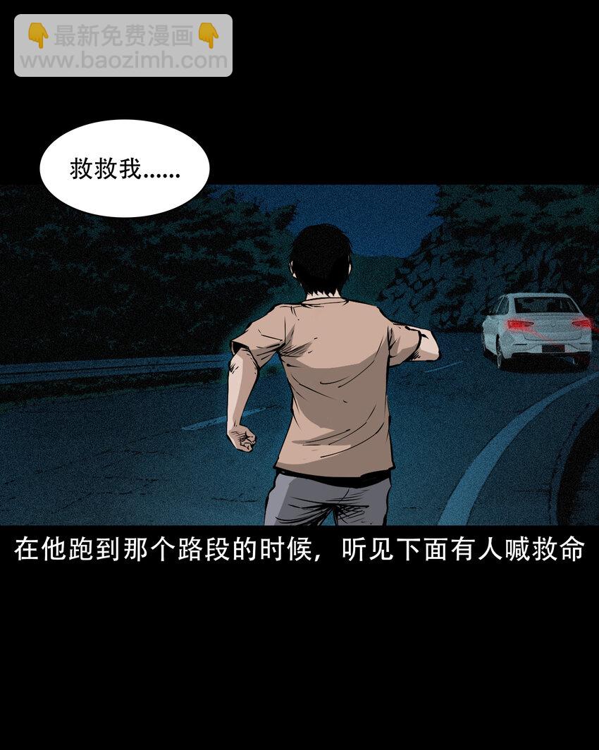655 见诡-第656话