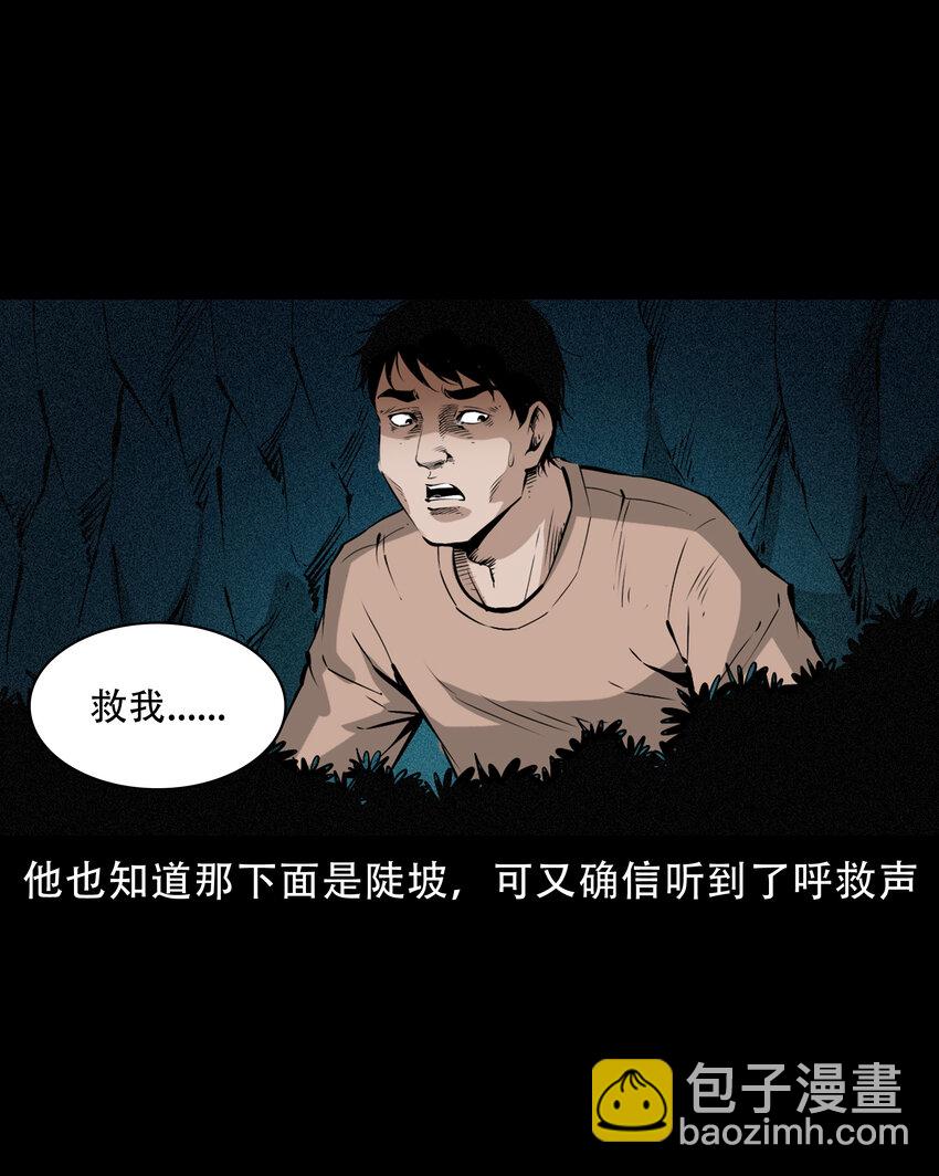 655 见诡-第656话