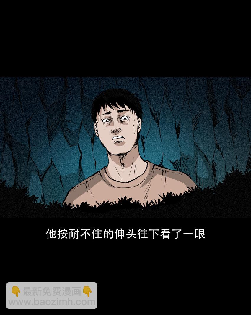 655 见诡-第656话