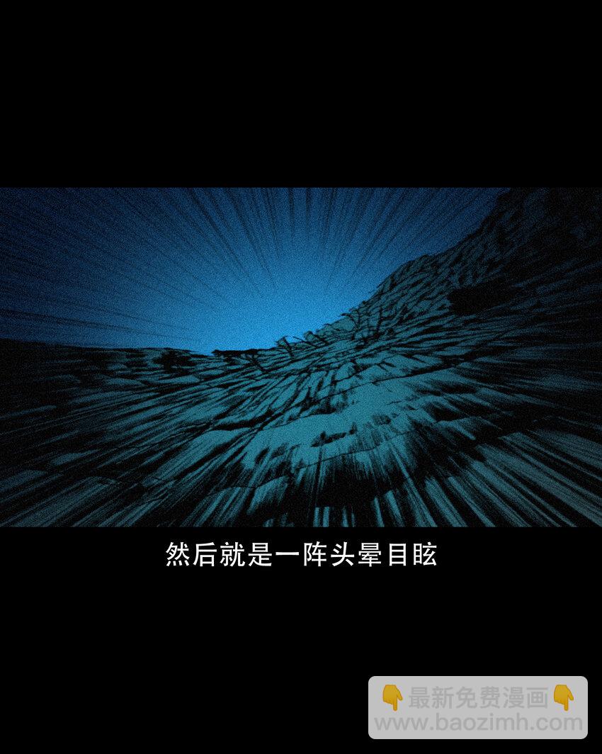 655 见诡-第656话