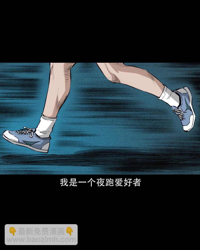 655 见诡-第656话