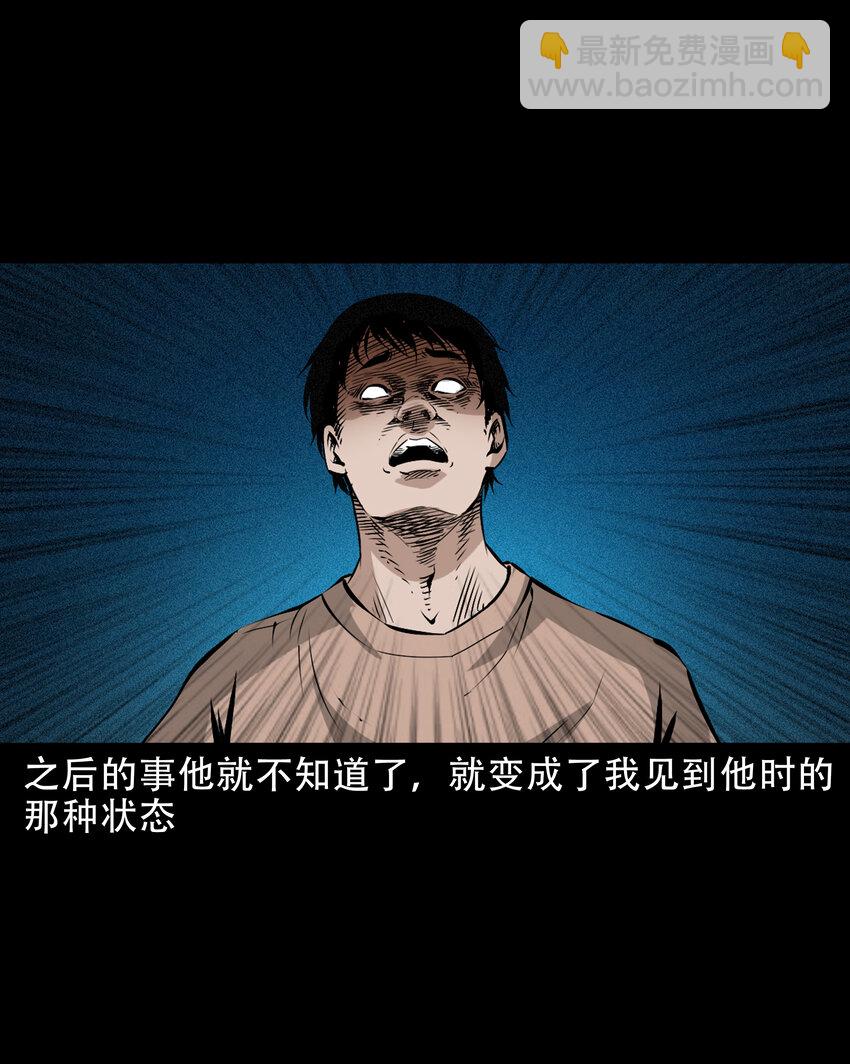 655 见诡-第656话