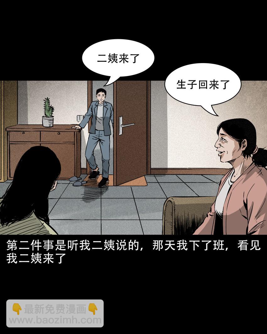 655 见诡-第656话