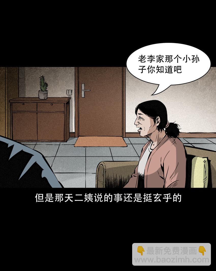 655 见诡-第656话