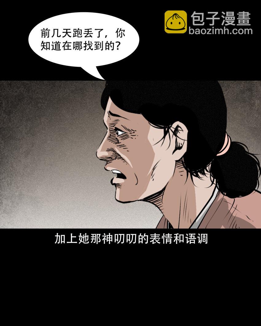 655 见诡-第656话