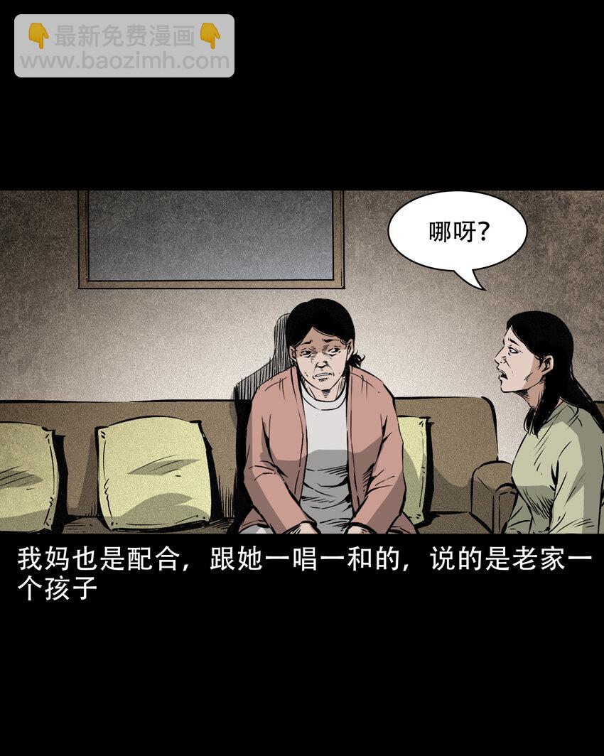 655 见诡-第656话