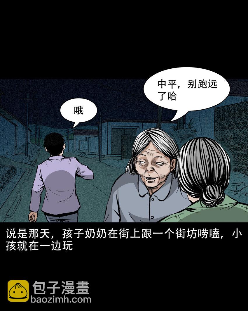655 见诡-第656话
