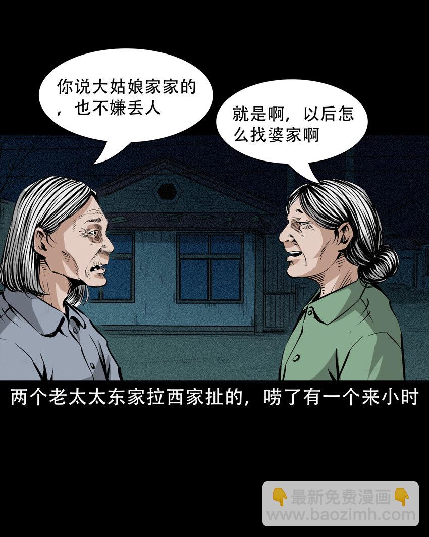 655 见诡-第656话
