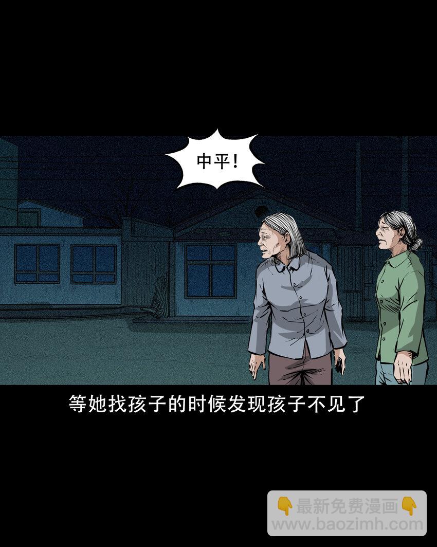 655 见诡-第656话