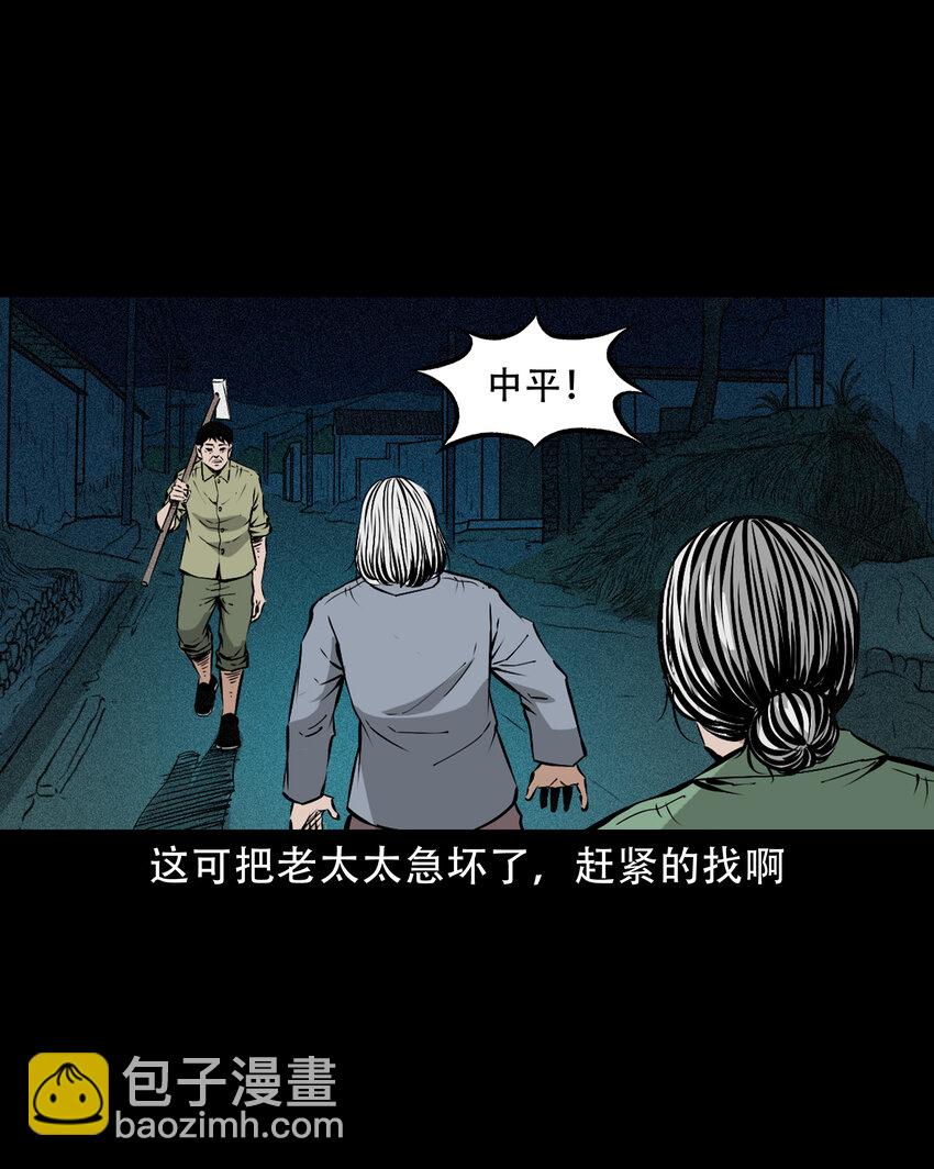 655 见诡-第656话