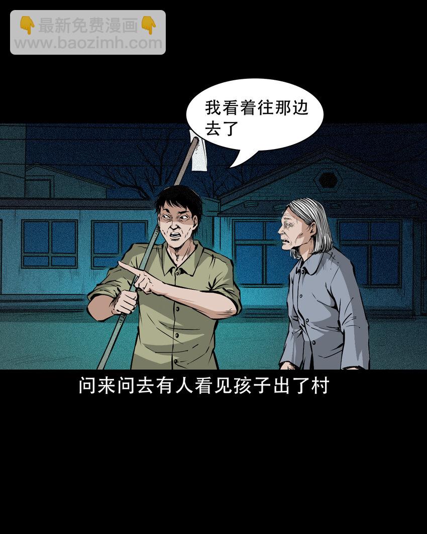 655 见诡-第656话