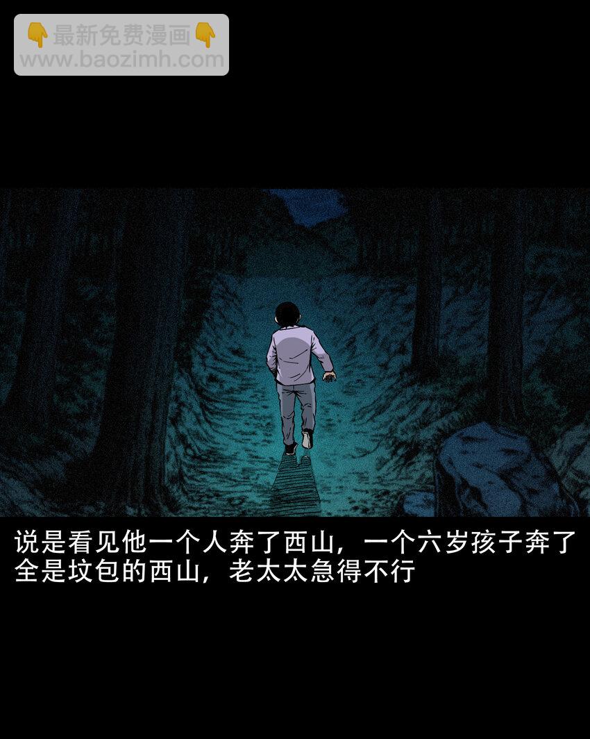 655 见诡-第656话