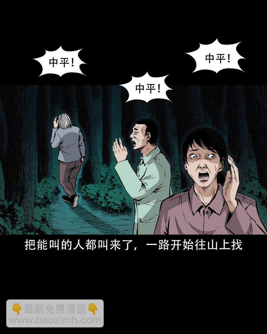 655 见诡-第656话