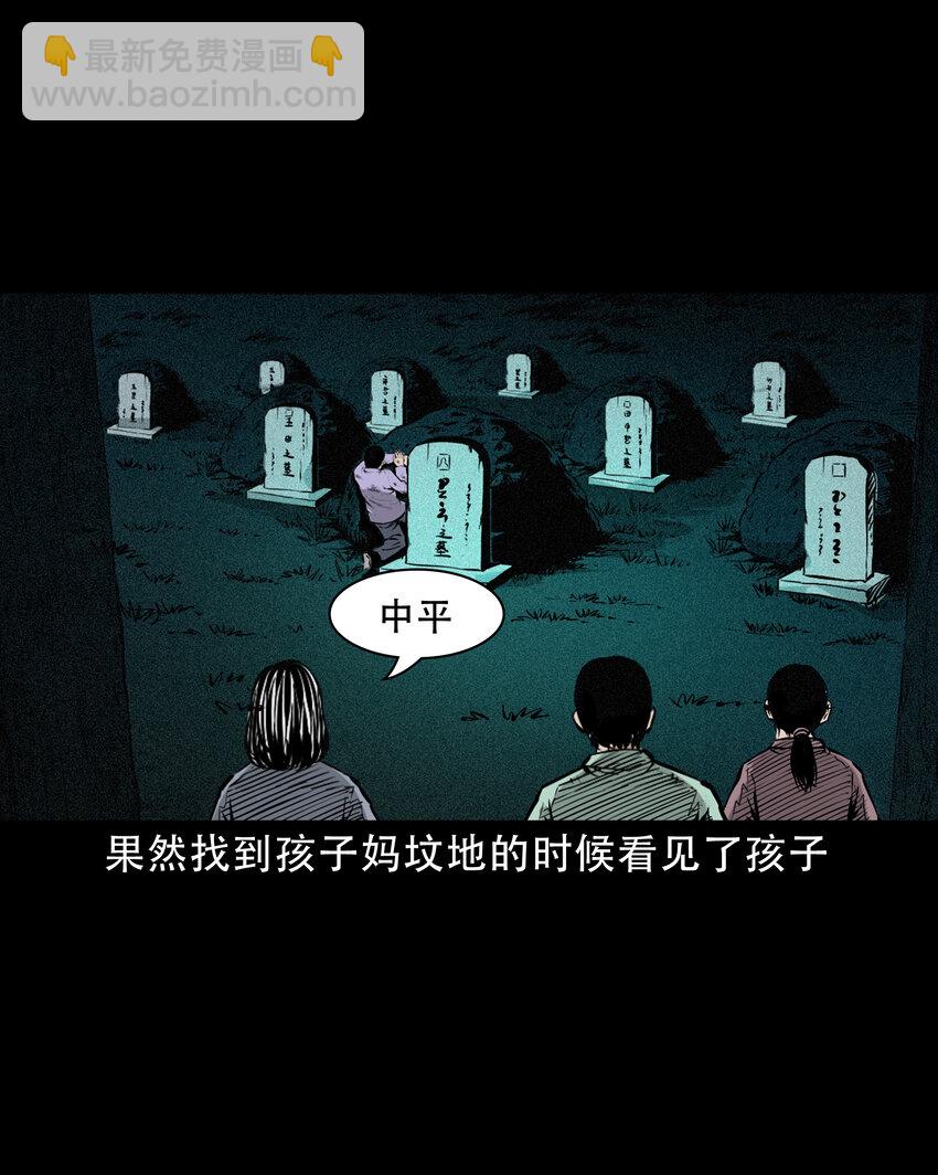 655 见诡-第656话