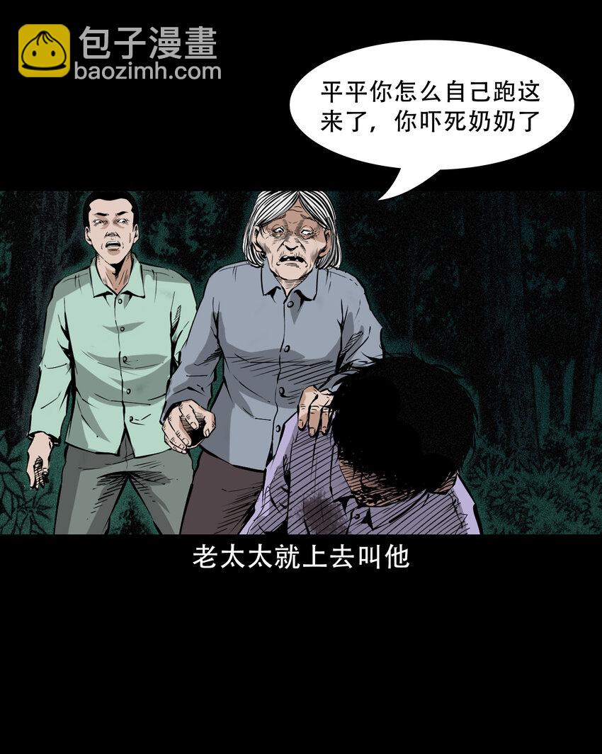 655 见诡-第656话