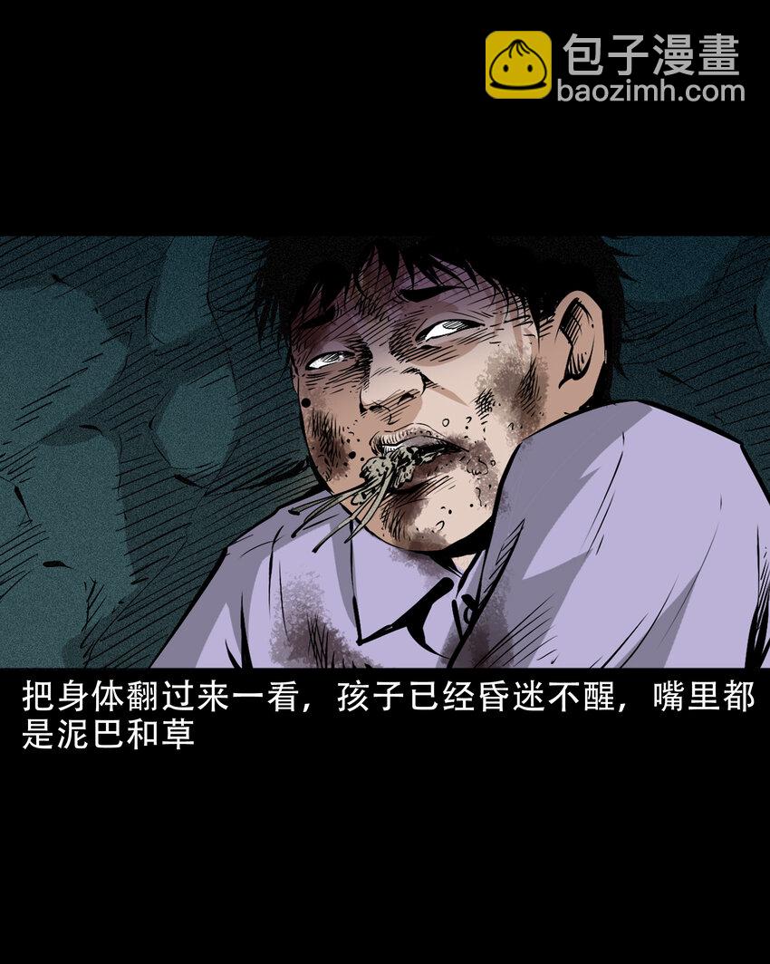 655 见诡-第656话