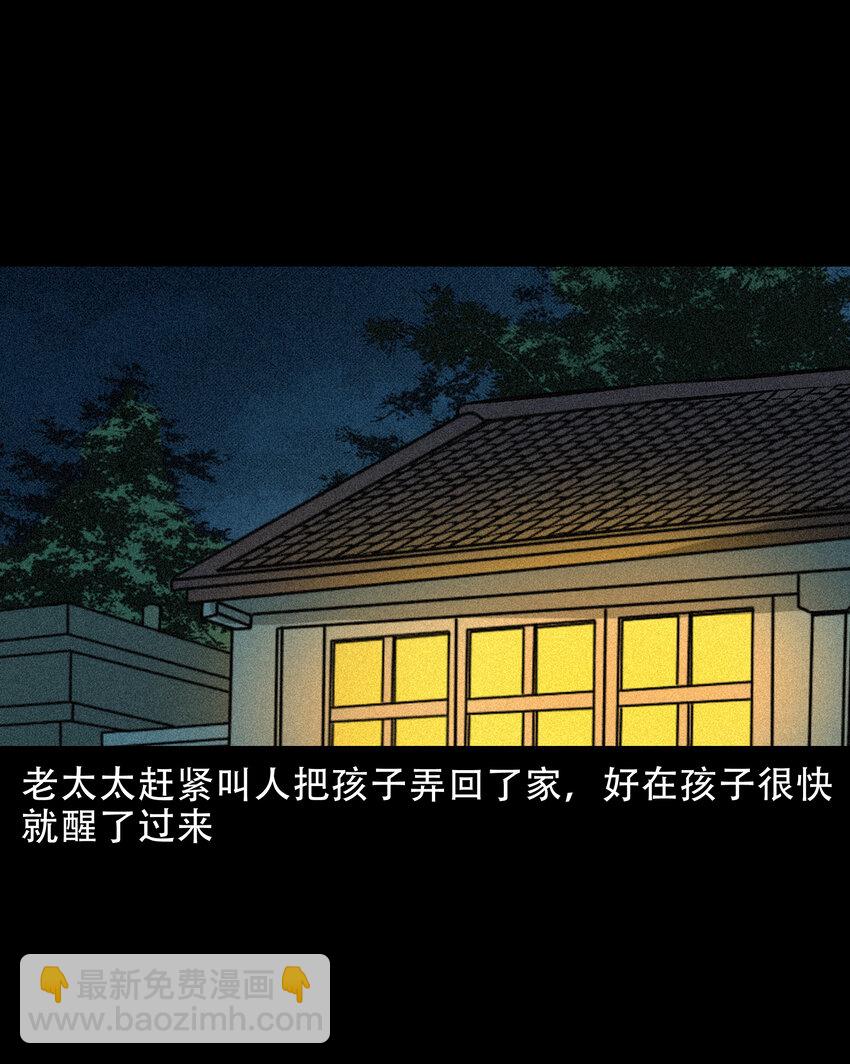 655 见诡-第656话