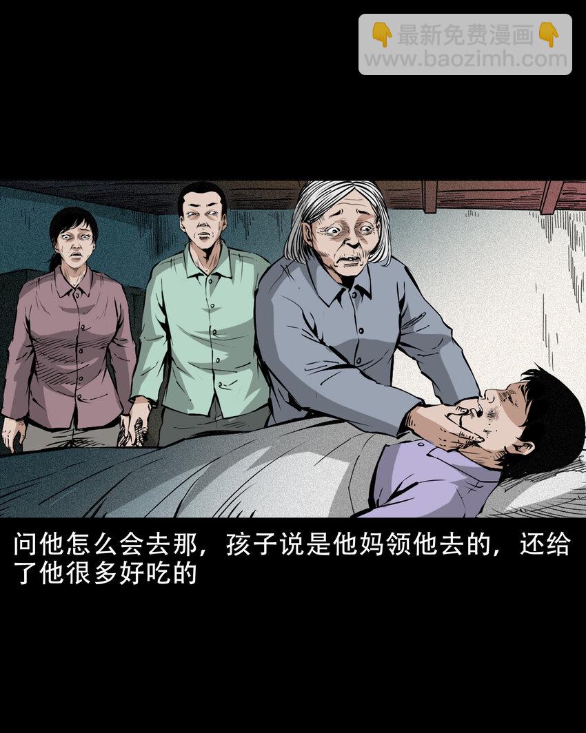 655 见诡-第656话