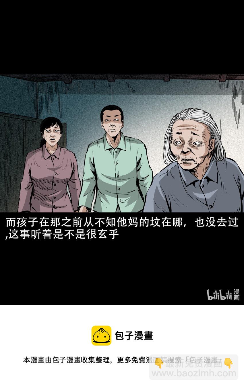655 见诡-第656话