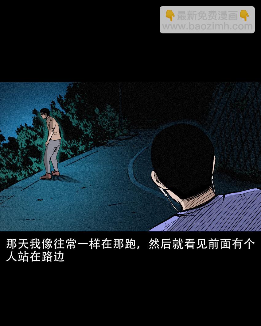655 见诡-第656话