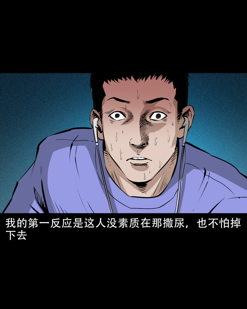 655 见诡-第656话