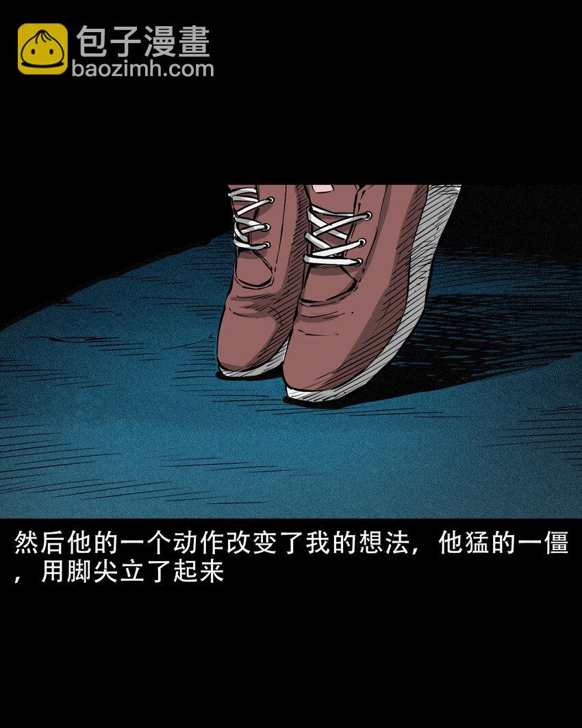655 见诡-第656话
