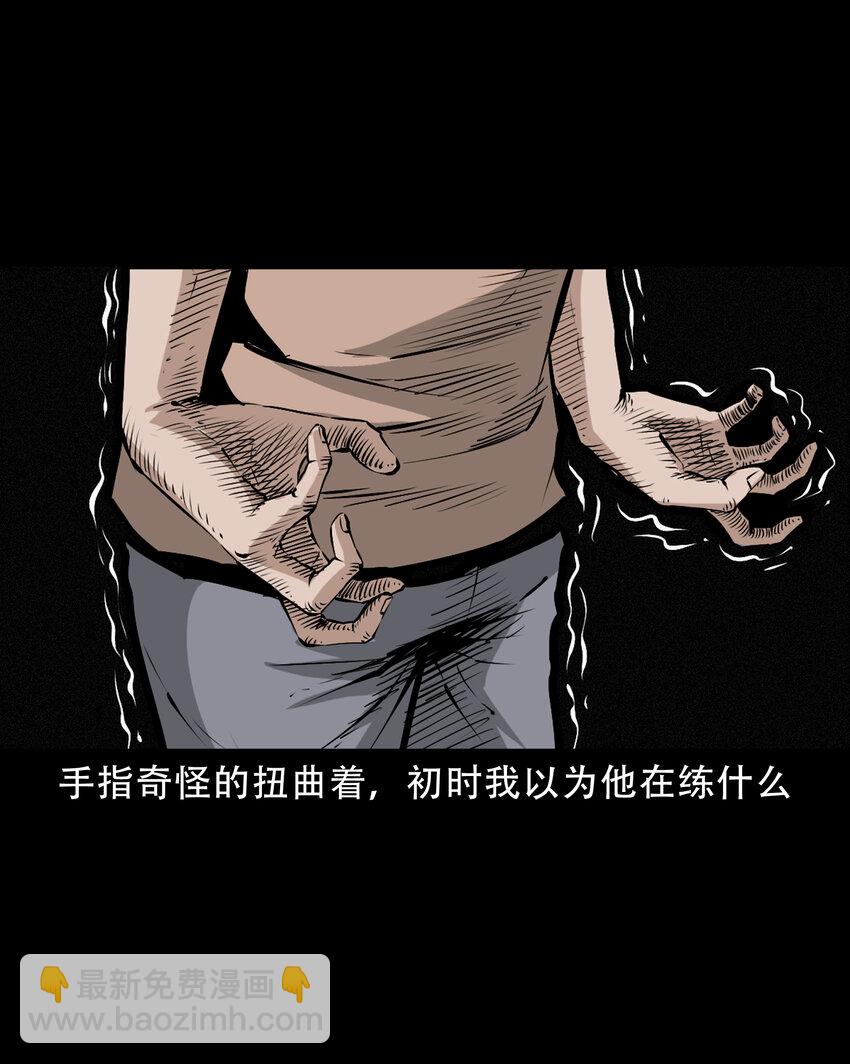 655 见诡-第656话